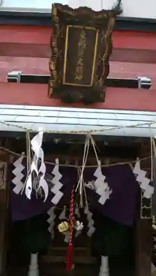 あづま稲荷神社のその他建物