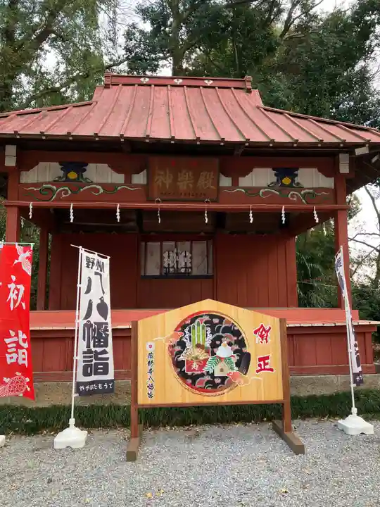 薬師寺八幡宮(栃木県)