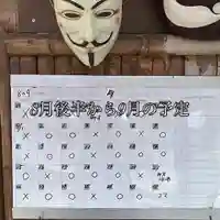 鳳仙寺(栃木県)