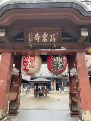 とげぬき地蔵尊 高岩寺の{uncategorized: "未分類", other: "その他", undefined: "問題あり", building: "その他建物", grave: "お墓", sacred_gate: "鳥居", guardian: "狛犬", statue: "像", buddha: "仏像", history: "歴史", nature: "自然", garden: "庭園", animal: "動物", pagoda: "塔", temizu: "手水舎", mountain_gate: "山門・神門", sanctuary: "本殿・本堂", subordinate: "末社・摂社", art: "芸術", scenery: "景色", jizo: "地蔵", ema: "絵馬", goshuin: "御朱印", omikuji: "おみくじ", items: "授与品その他", amulet: "お守り", goshuincho: "御朱印帳", eats: "食事", festival: "お祭り", votive_dance: "神楽", shichigosan: "七五三参", wedding: "結婚式", experience: "体験その他", initially: "初詣", around: "周辺", anti_infection: "感染症対策"}