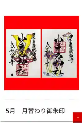 少彦名神社(大阪府)