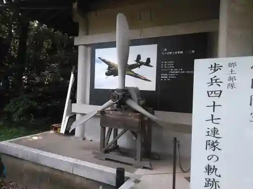 大分縣護國神社の建物その他