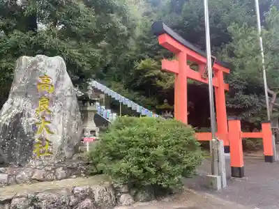高良大社(福岡県)