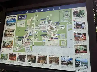 園城寺（三井寺）(滋賀県)