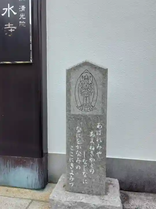 清水寺のその他建物