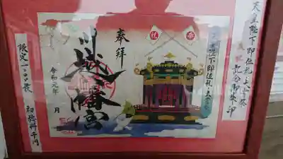 川越八幡宮のその他建物