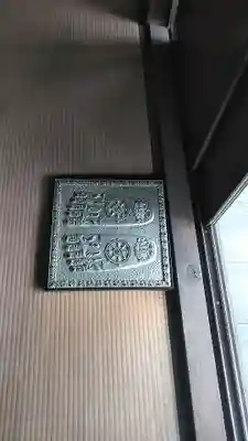 海岸寺(大分県)