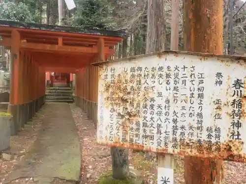 湯谷神社の末社・摂社