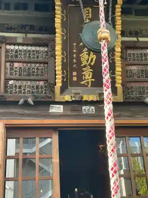 南谷寺(東京都)