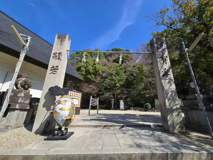 四條畷神社(大阪府)