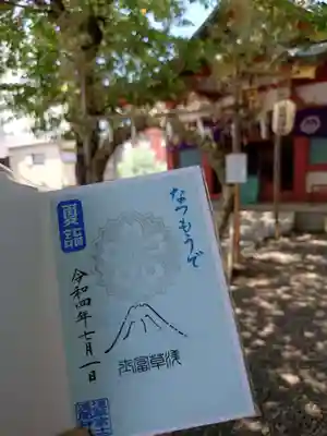 浅草富士浅間神社の御朱印