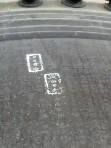 方広寺(京都府)