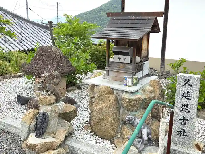 出釋迦寺(香川県)