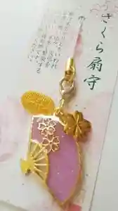 厄除の宮 駒林神社のお守り(2023年04月07日(金) 08時15分39秒投稿)