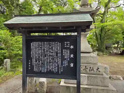 水天宮(福岡県)