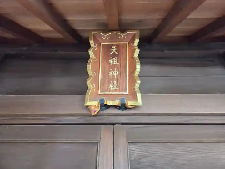 月見岡八幡神社(東京都)