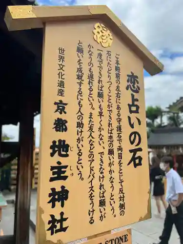 地主神社のその他建物