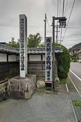 蓮華寺のその他建物