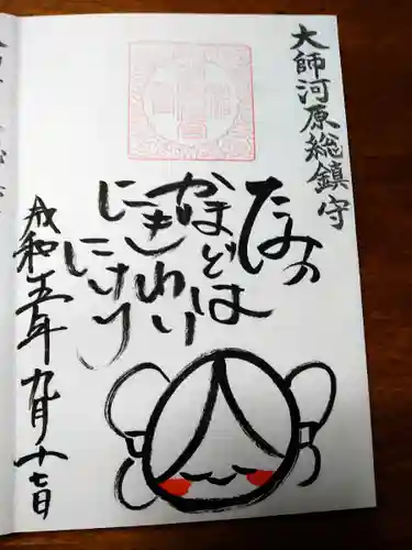 若宮八幡宮 (神奈川県)