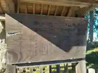 出雲祝神社(埼玉県)