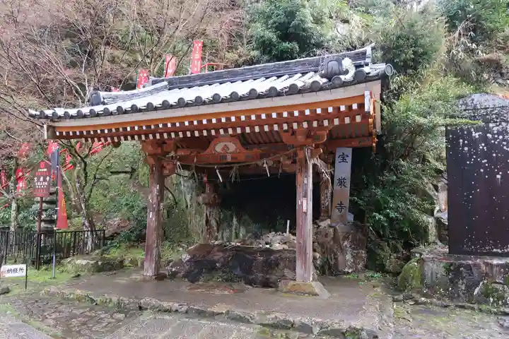 宝厳寺(滋賀県)