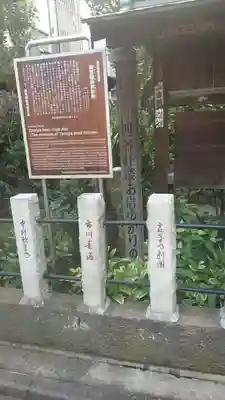 四谷於岩稲荷田宮神社のその他建物