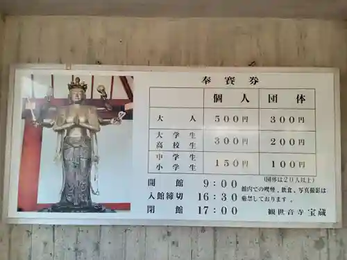 観世音寺(福岡県)