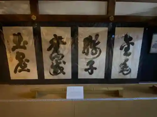 永光寺の授与品その他