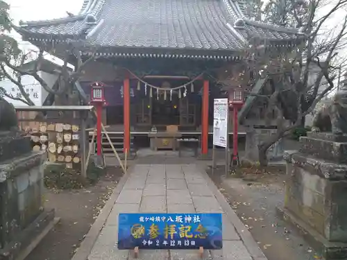 龍ケ崎八坂神社の本殿・本堂