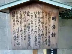 櫻天神社の歴史