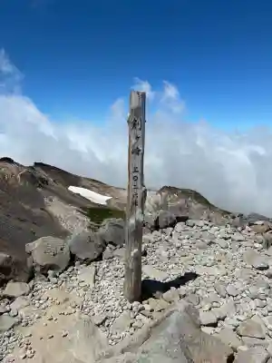 乗鞍本宮(岐阜県)