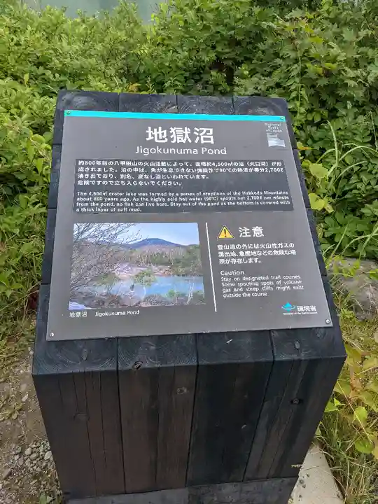 善知鳥神社(青森県)