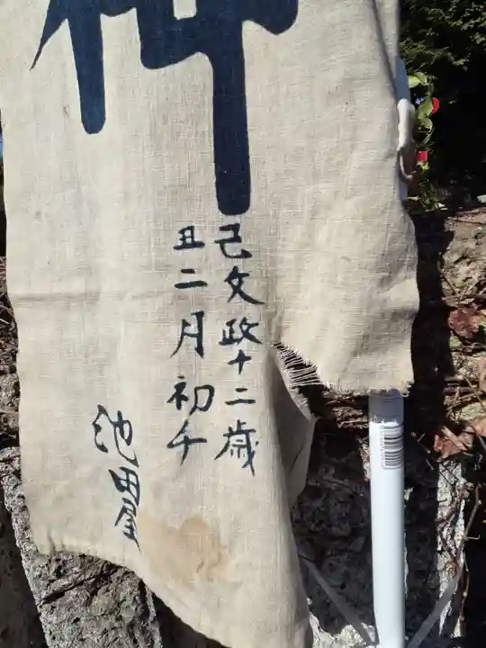 久兵衛稲荷神社(栃木県)