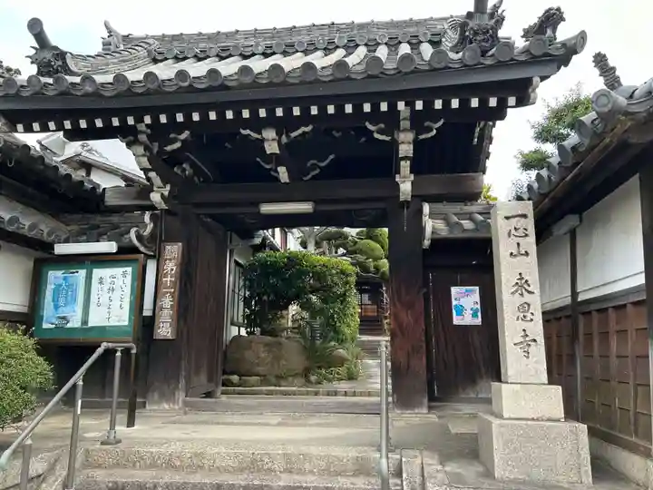 来恩寺の山門・神門