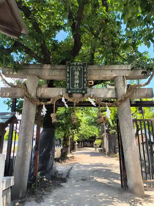 式内楯原神社(大阪府)