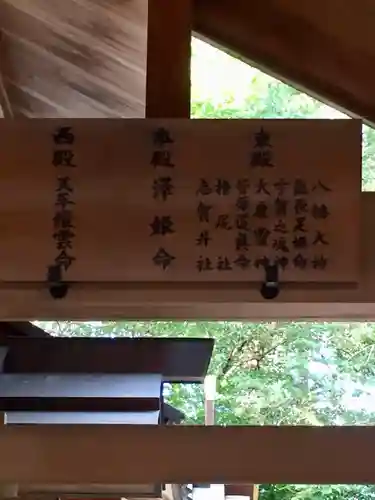 船江上社のその他建物