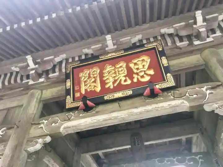 久遠寺のその他建物