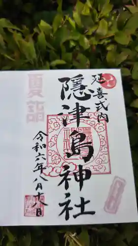 隠津島神社(福島県)