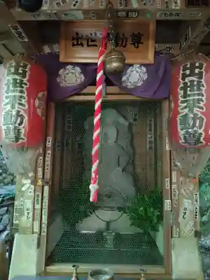 出世不動尊 (神奈川県)
