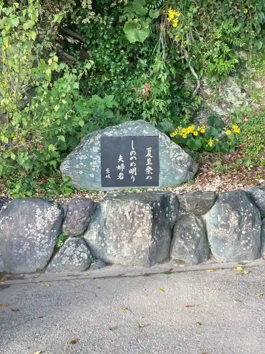 龍宮社(三重県)