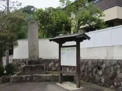 薬王寺(神奈川県)