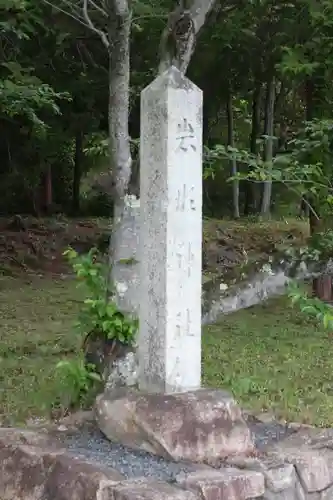 岩瀬神社(滋賀県)