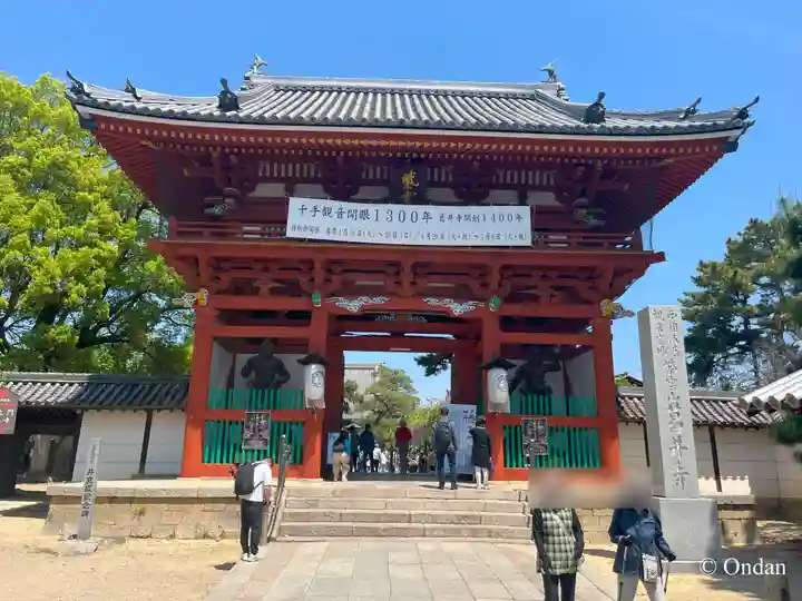 葛井寺(大阪府)