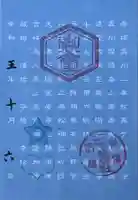 二本松神社(福島県)