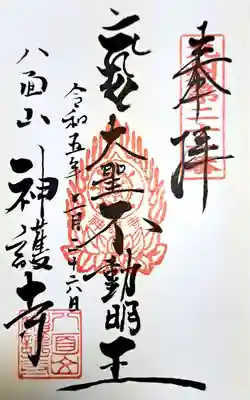 神護寺(大分県)