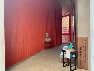 本福寺のその他建物