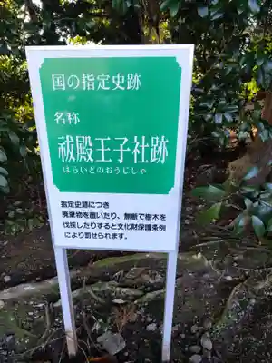 熊野本宮大社(和歌山県)