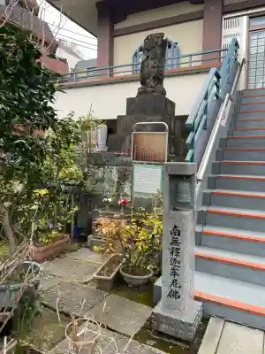 正覚寺(東京都)