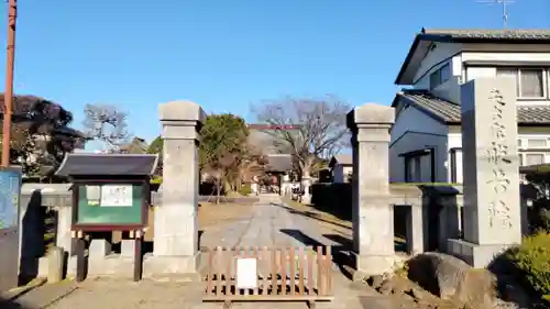 般若院(茨城県)