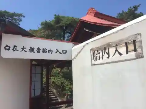 観音山慈眼院(高崎観音)のその他建物